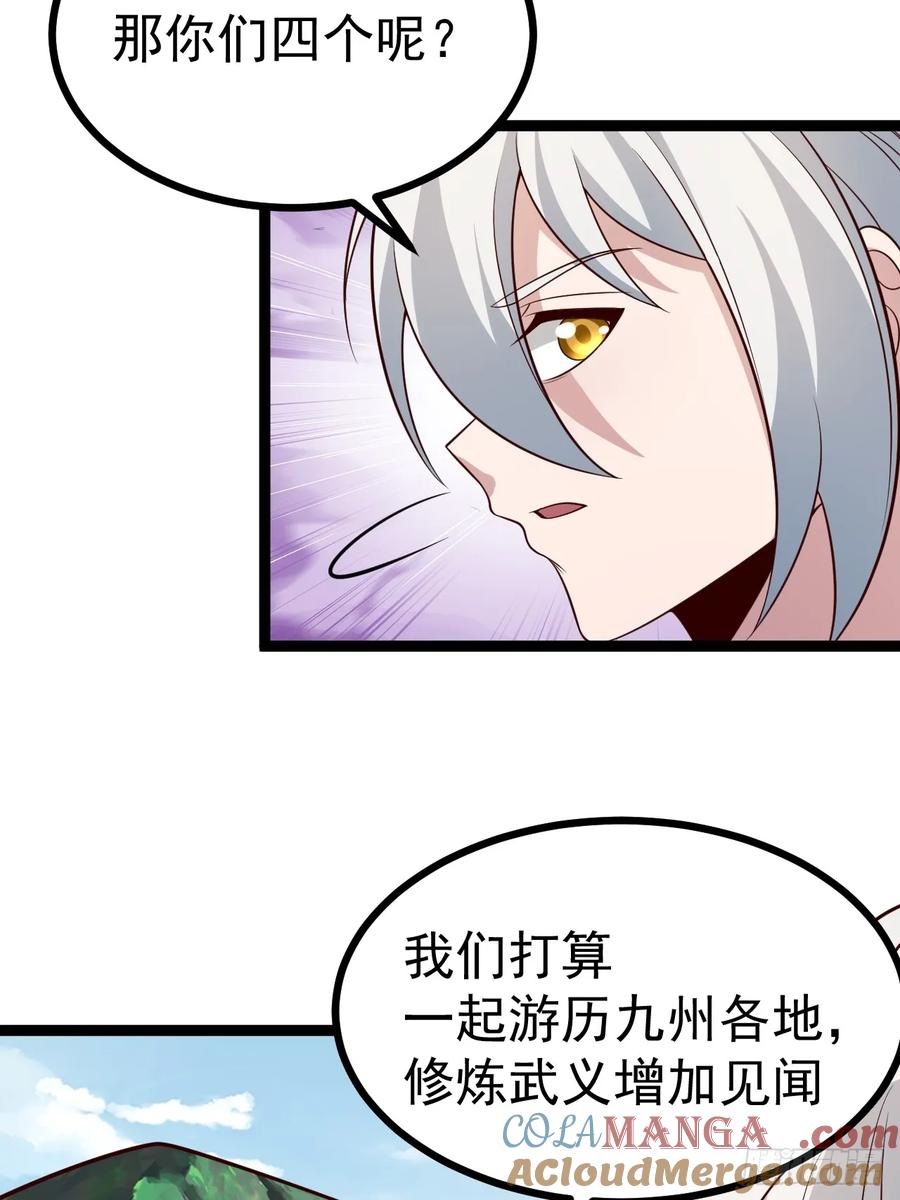 正义的我被系统逼成大反派 第134话 新的危机 第34页