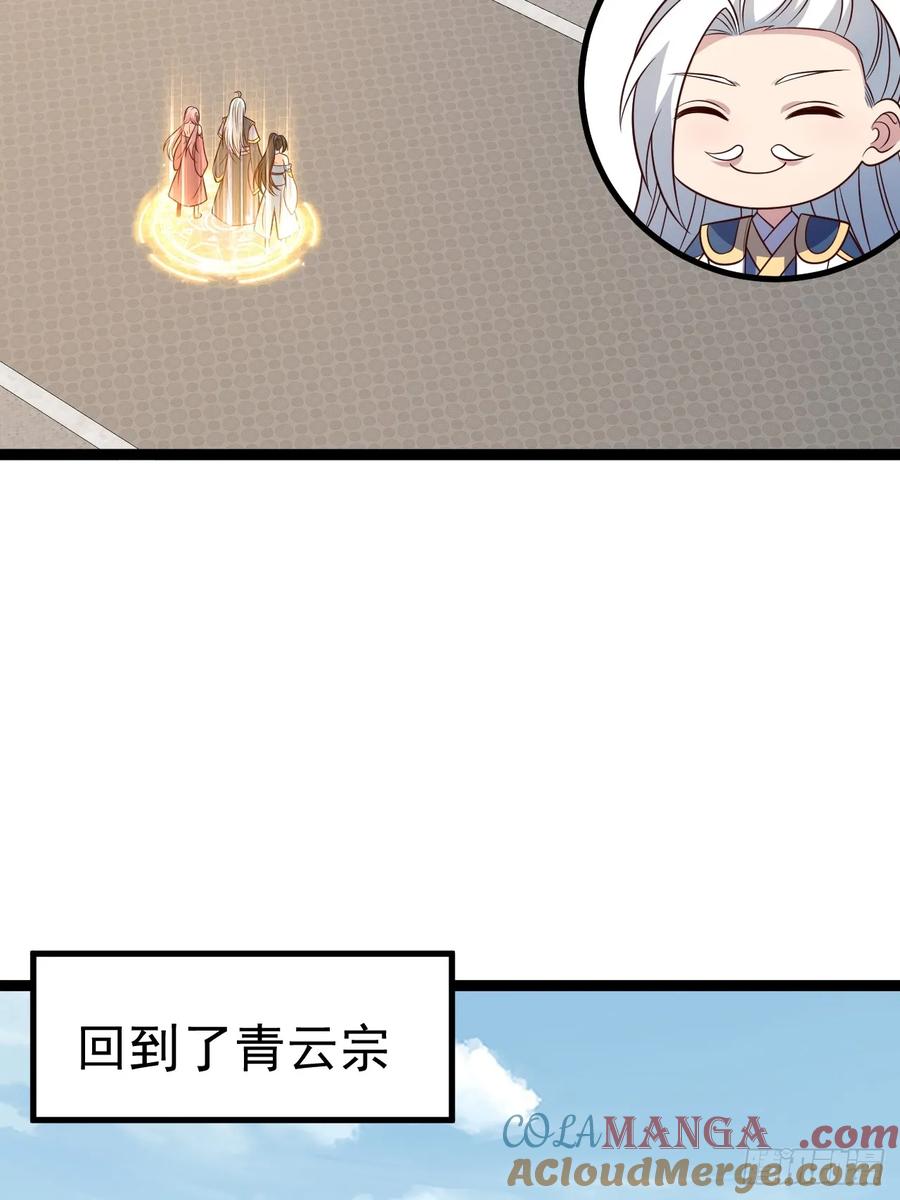 正义的我被系统逼成大反派 第134话 新的危机 第49页