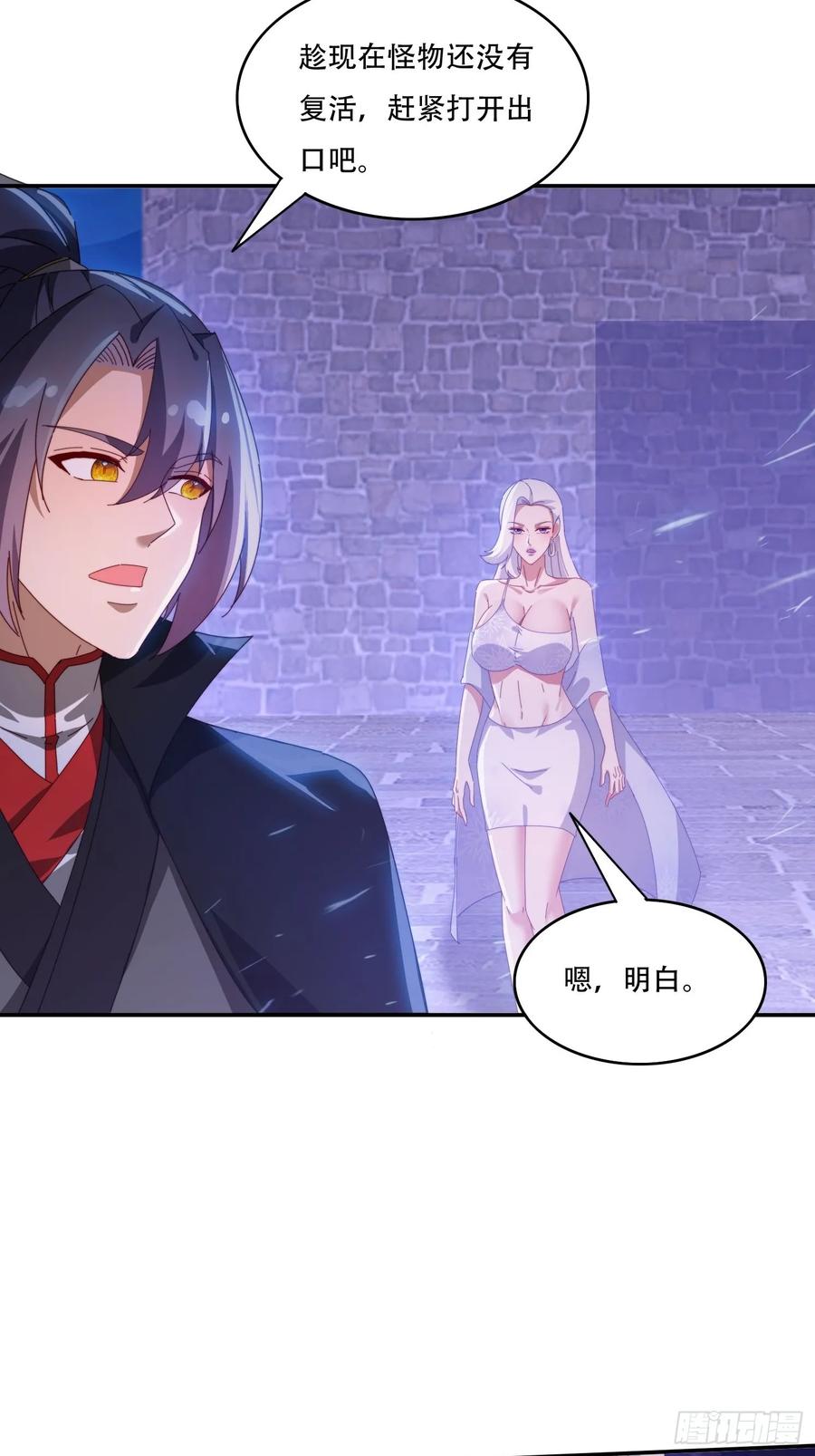 《签到九万年》136 绝地反击 第9页