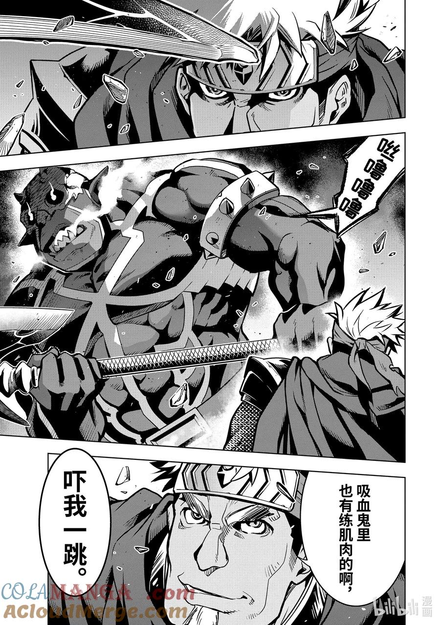 《『你们先走我断后』，于是10年后我成为了传说》28-3 第28话③ 第4页