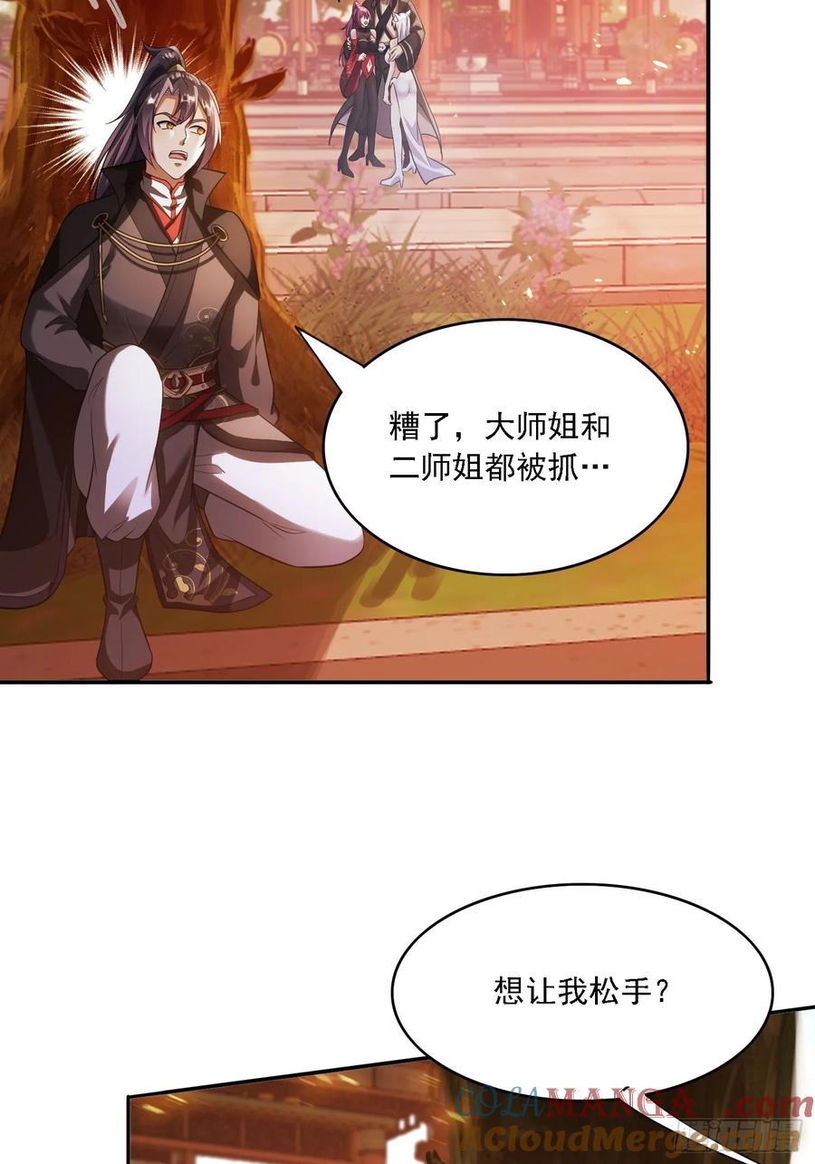 《签到九万年》12 死亡危机 第10页