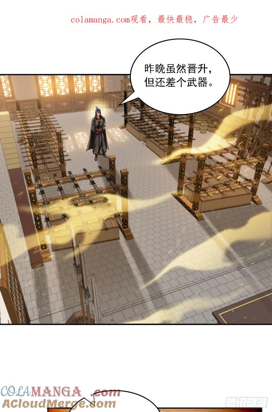 《签到九万年》12 死亡危机 第1页