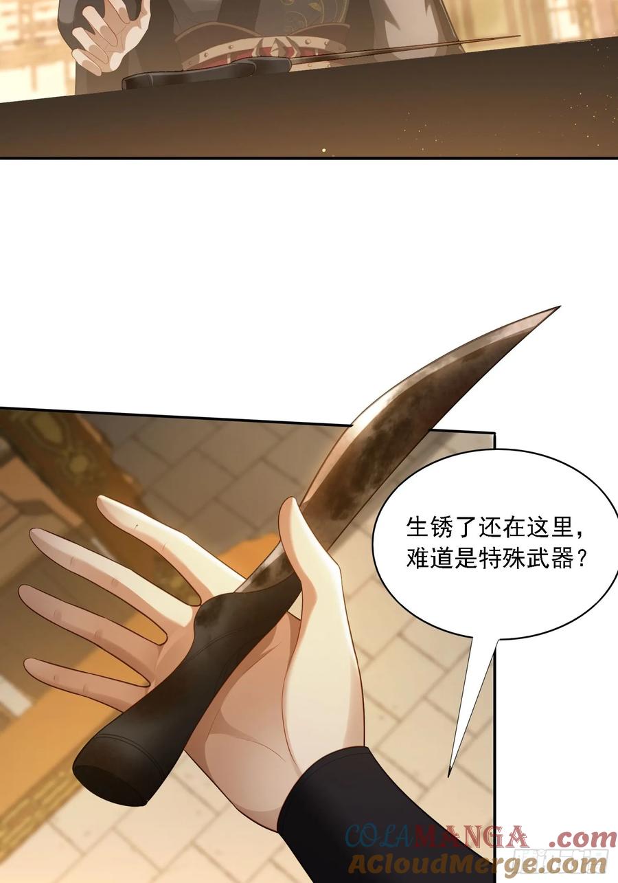 《签到九万年》12 死亡危机 第2页