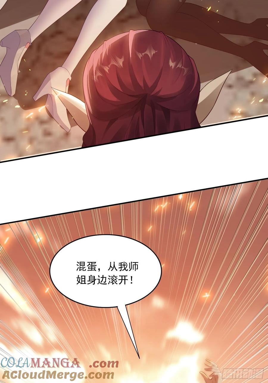 《签到九万年》12 死亡危机 第18页