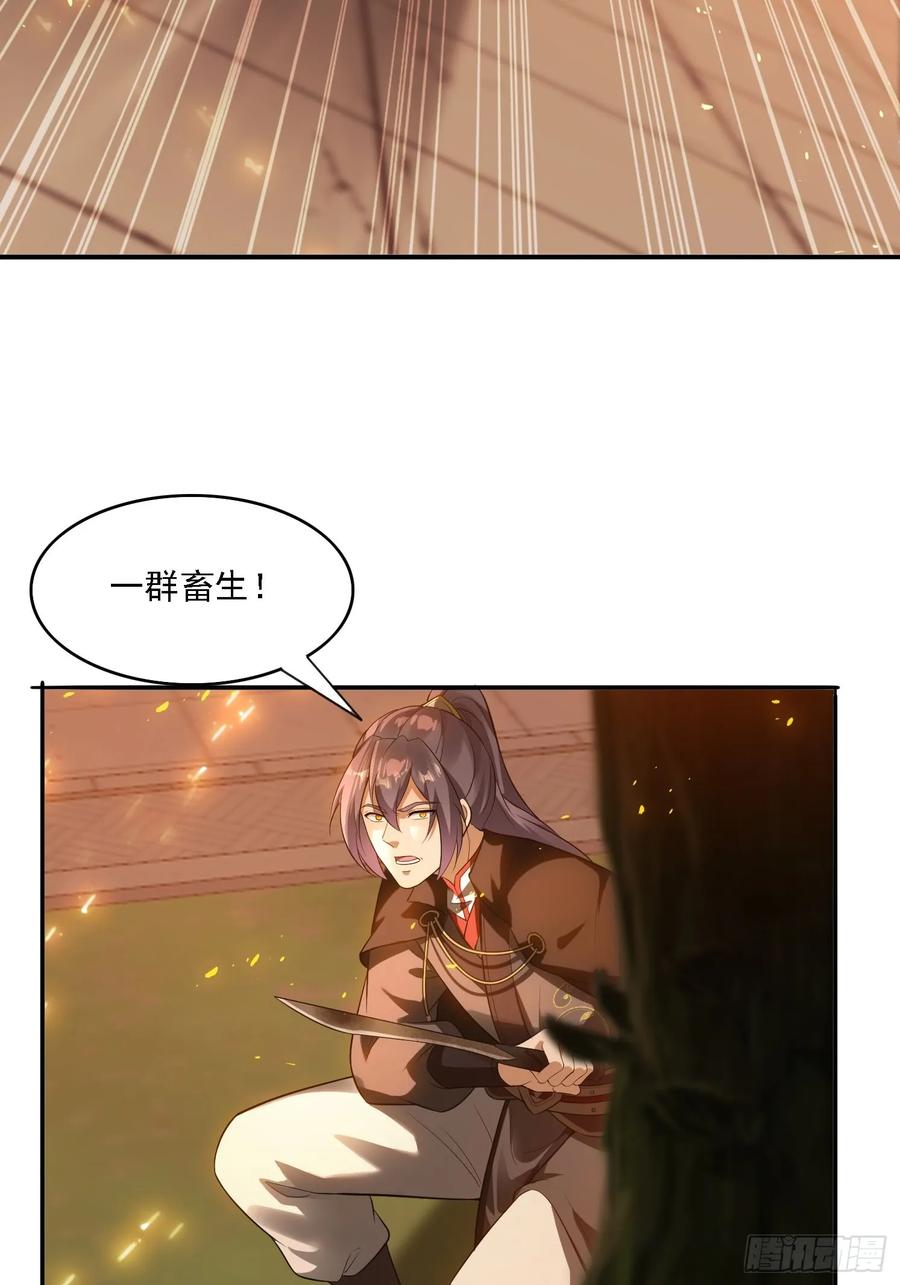 《签到九万年》12 死亡危机 第13页