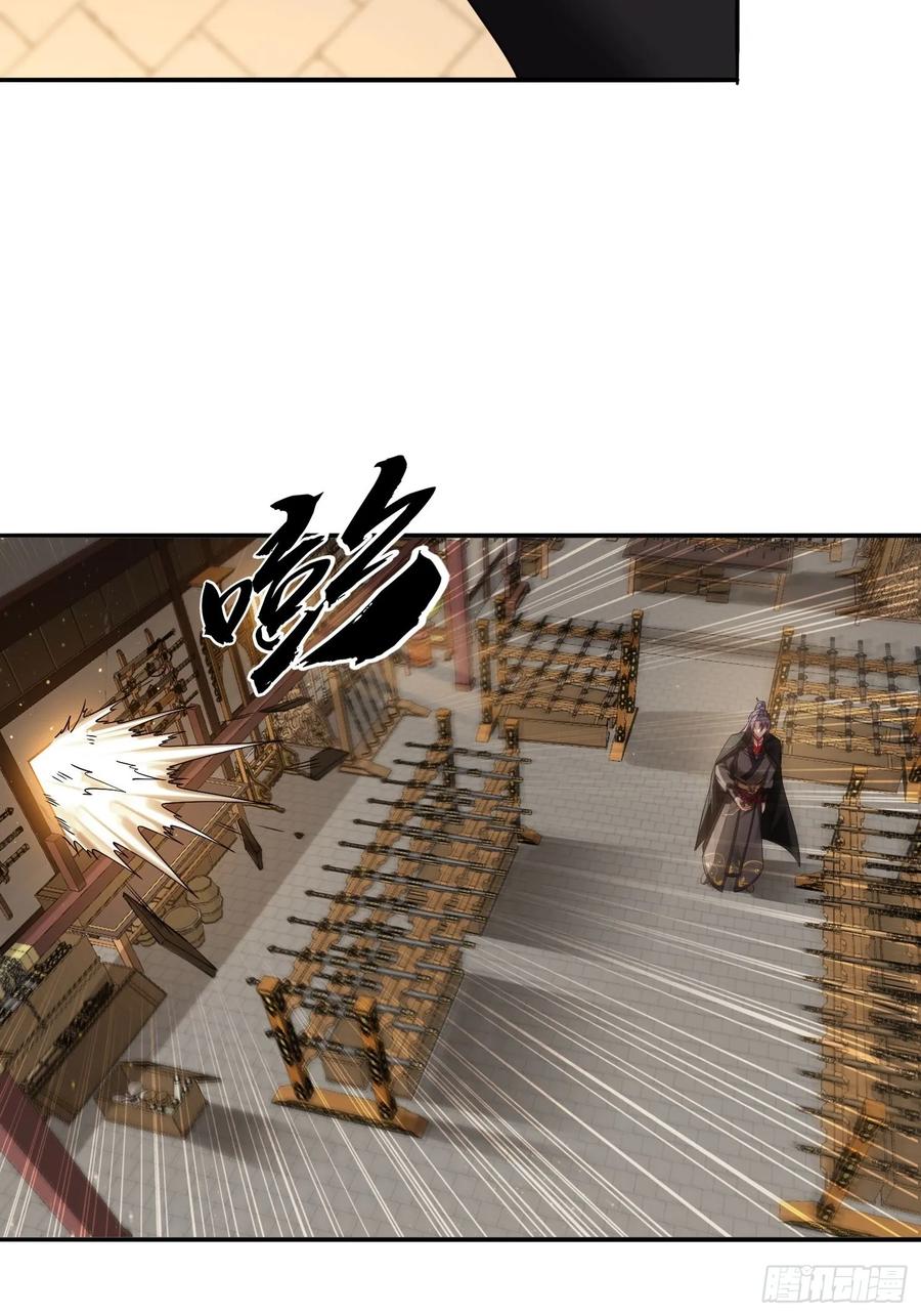 《签到九万年》12 死亡危机 第3页