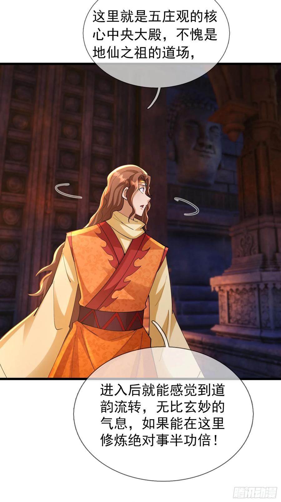 《无限抽取：开局核平修仙世界》032 无灵之地！ 第2页