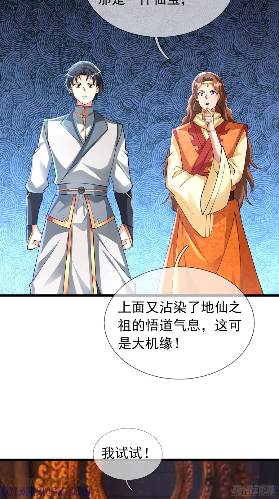 《无限抽取：开局核平修仙世界》032 无灵之地！ 第4页