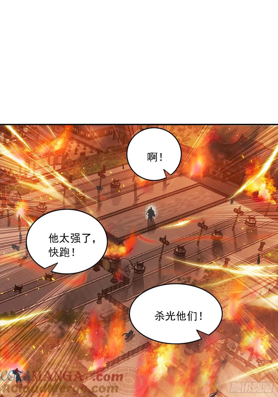 《签到九万年》12 死亡危机 第8页