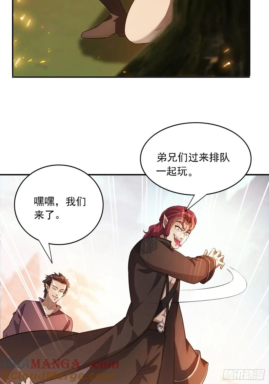 《签到九万年》12 死亡危机 第14页