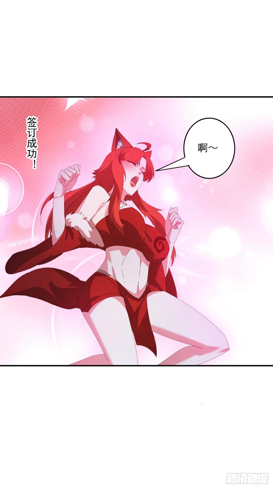 《签到九万年》139 酒后见真情 第2页