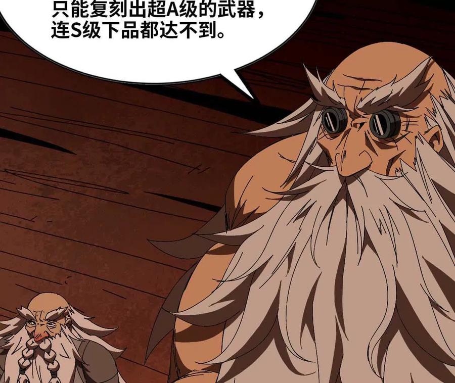 勇者X女魔王 140 交代清楚 第39页
