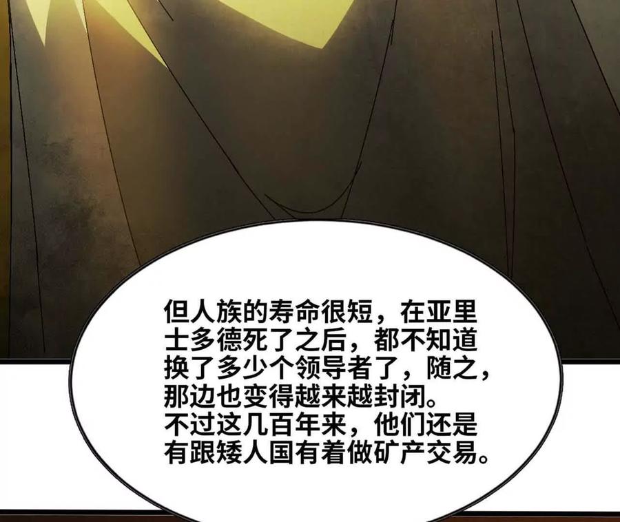 勇者X女魔王 140 交代清楚 第24页