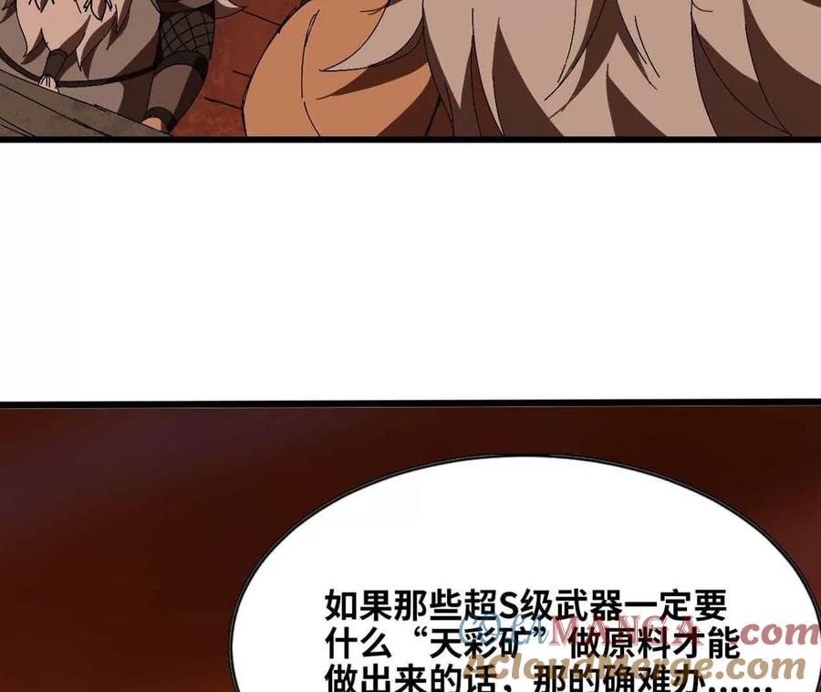 勇者X女魔王 140 交代清楚 第40页