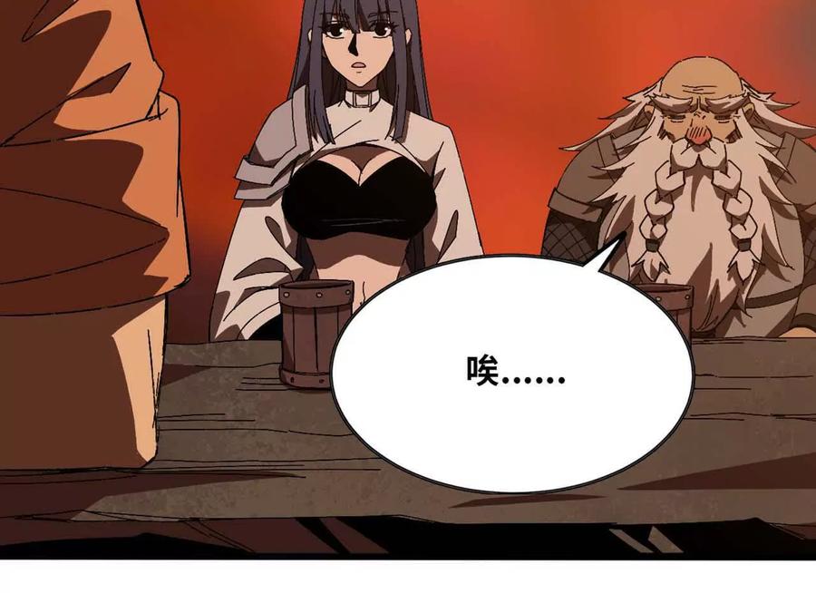 勇者X女魔王 140 交代清楚 第36页