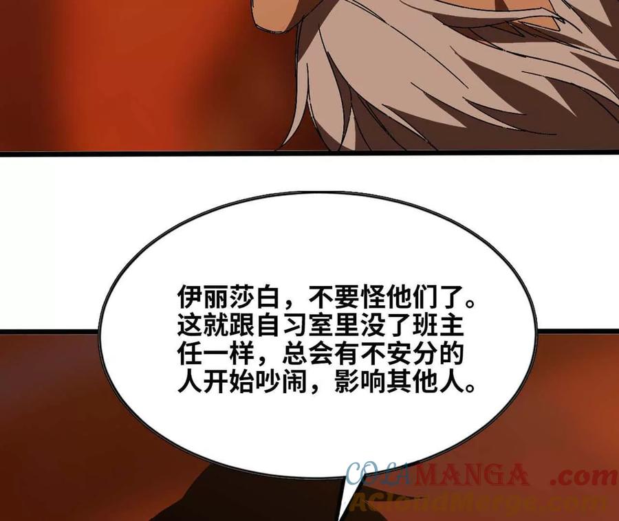 勇者X女魔王 140 交代清楚 第31页