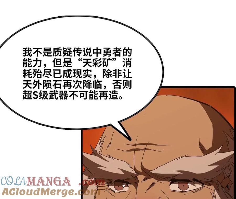勇者X女魔王 140 交代清楚 第37页