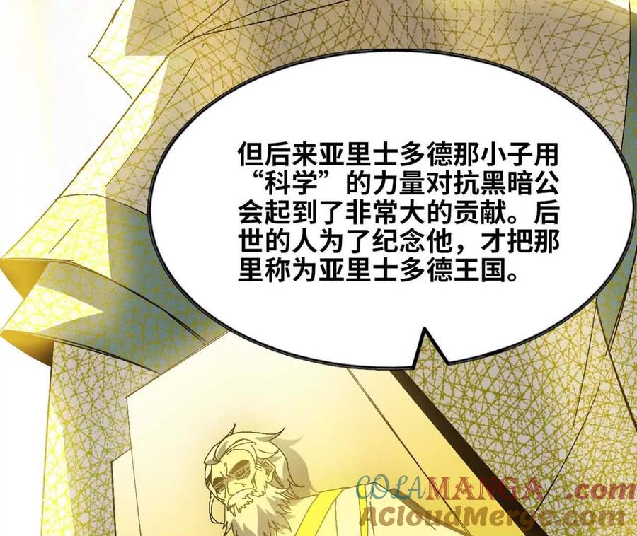 勇者X女魔王 140 交代清楚 第22页