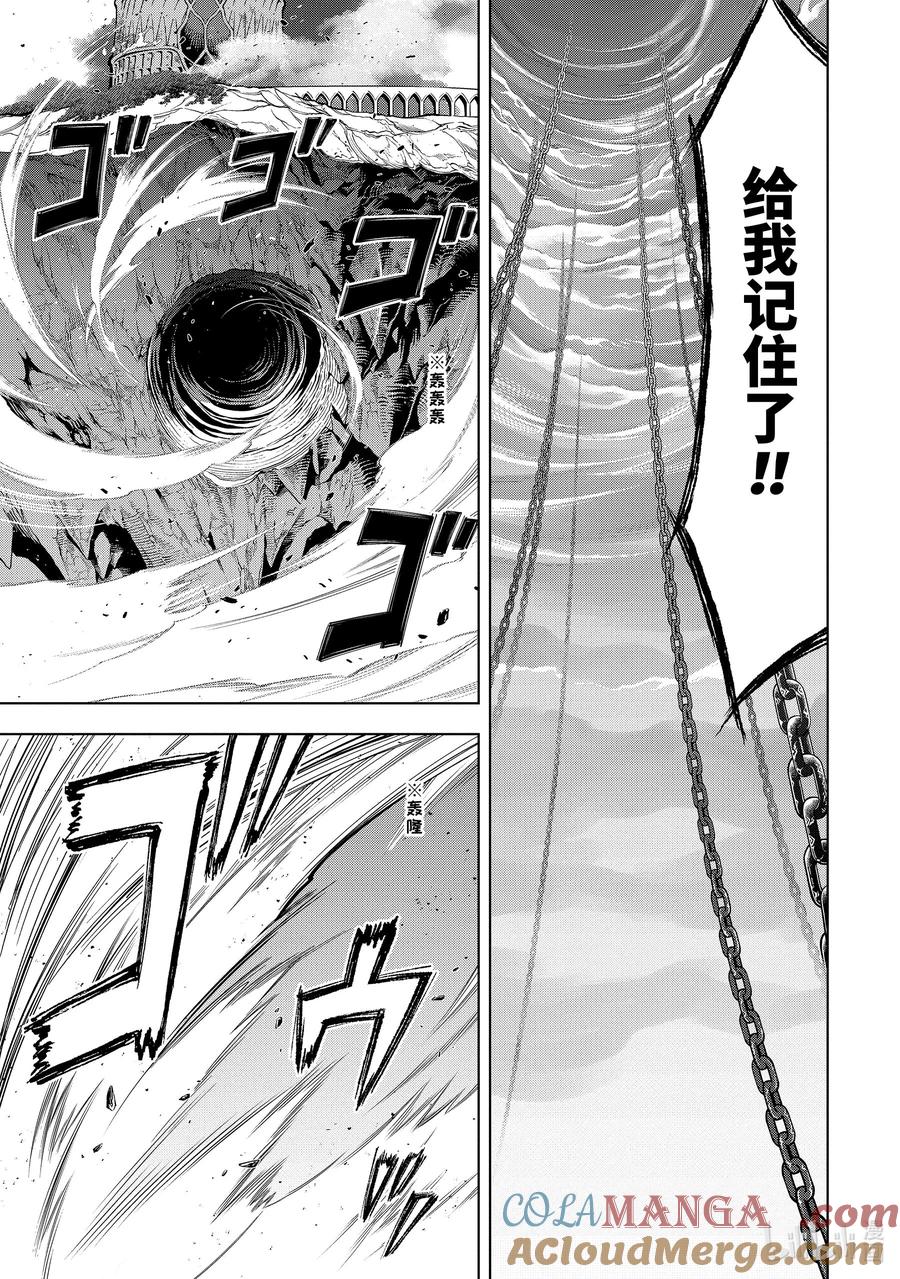 《『你们先走我断后』，于是10年后我成为了传说》29-3 第29话③ 第8页