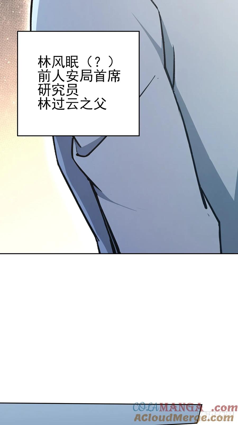 《诡异游戏：我靠亿万功德氪通关》第143话 未曾料到的重逢 第25页