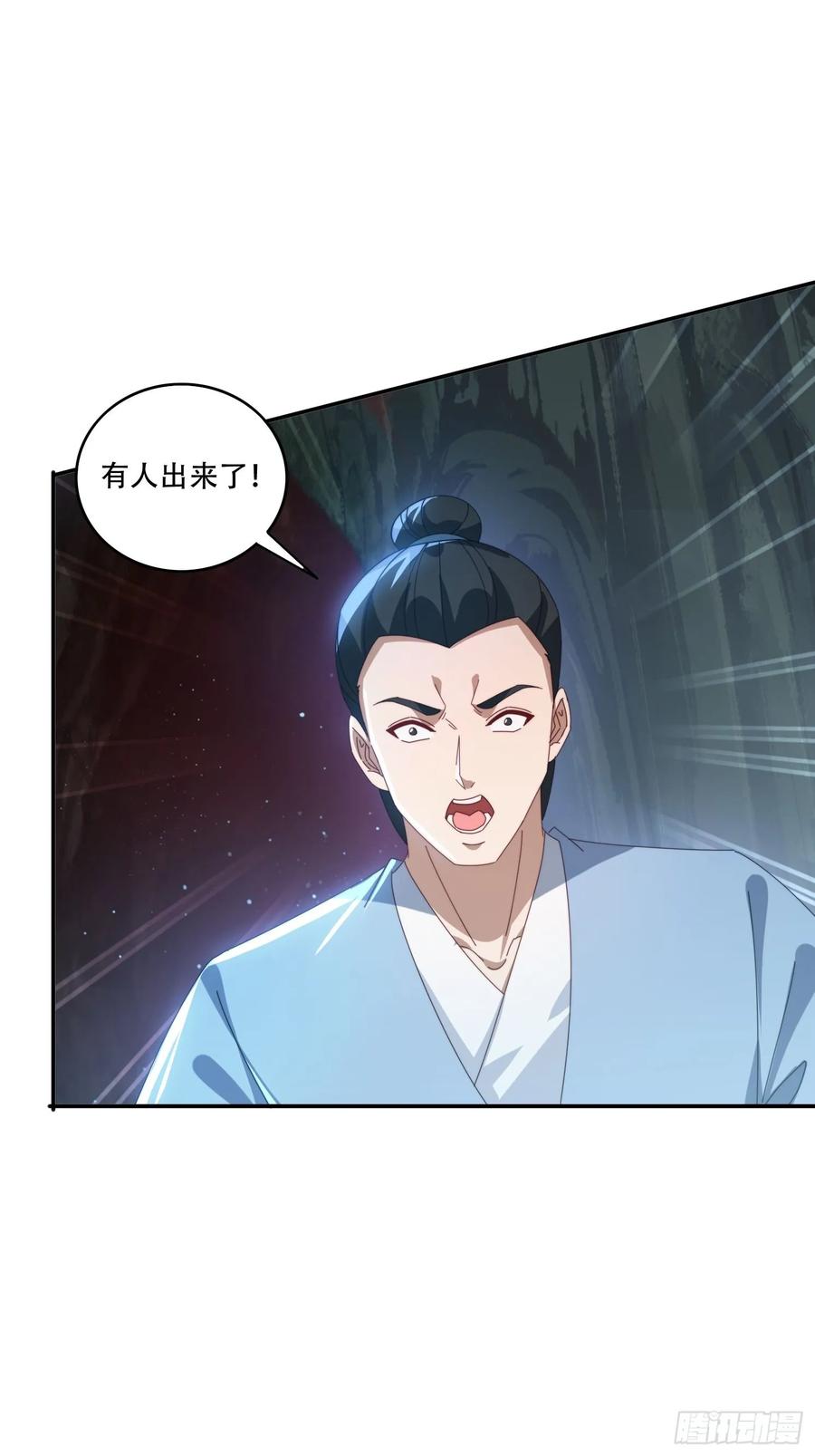 《签到九万年》145 花族神器 第2页