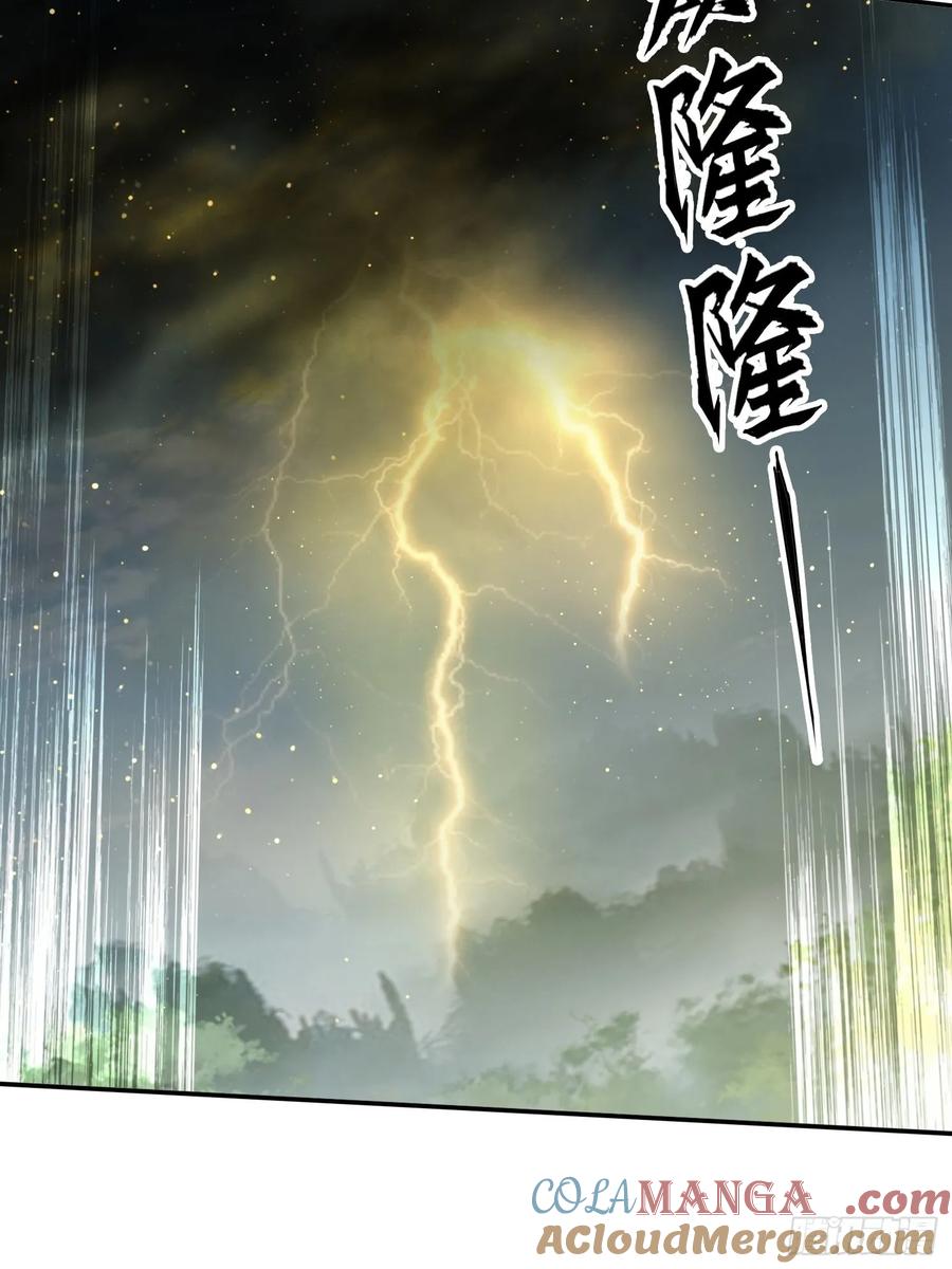 《签到九万年》145 花族神器 第10页