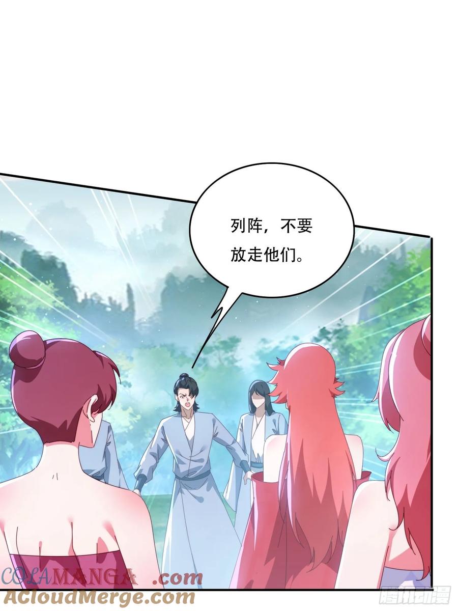 《签到九万年》145 花族神器 第7页