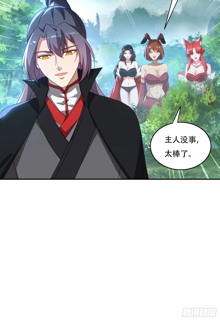 《签到九万年》145 花族神器 第6页