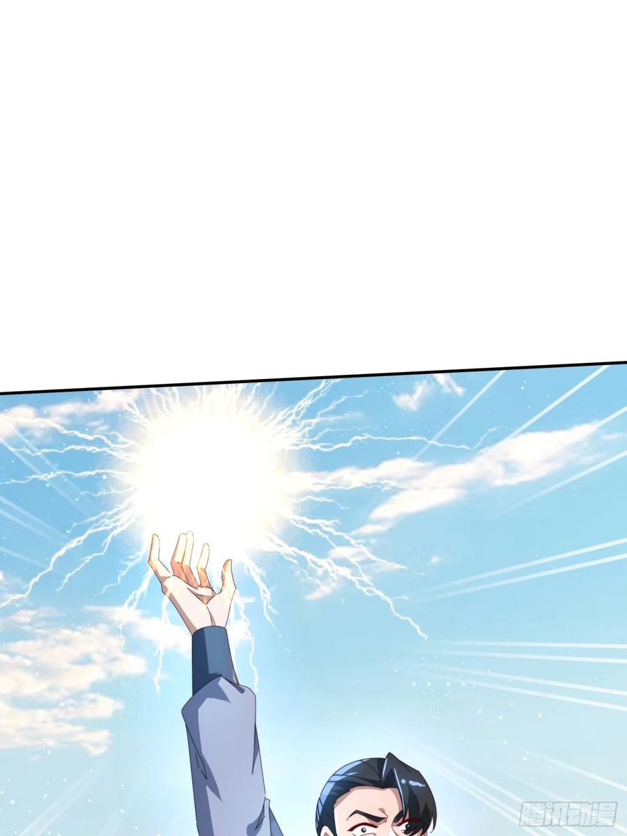 《签到九万年》145 花族神器 第8页