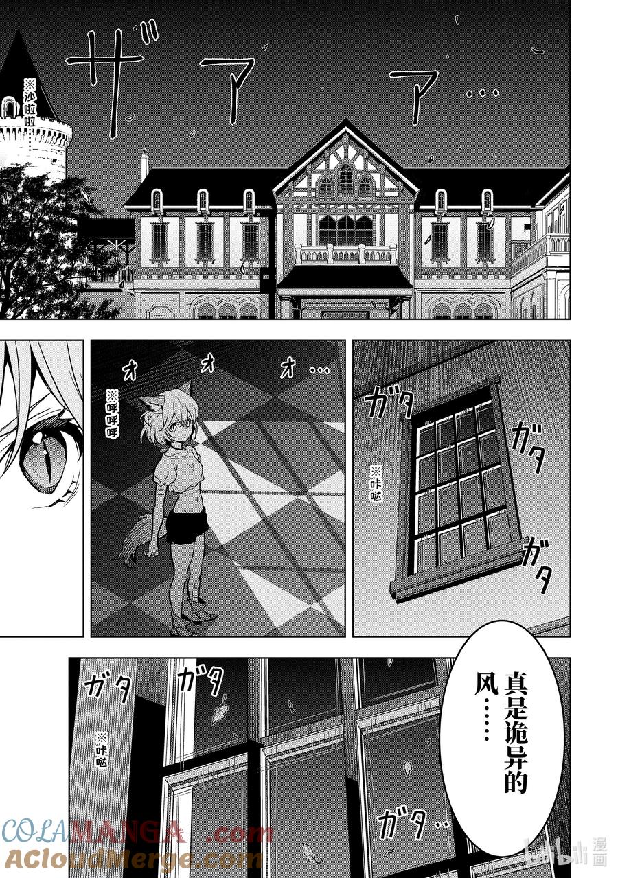 《『你们先走我断后』，于是10年后我成为了传说》30-2 第30话② 第11页