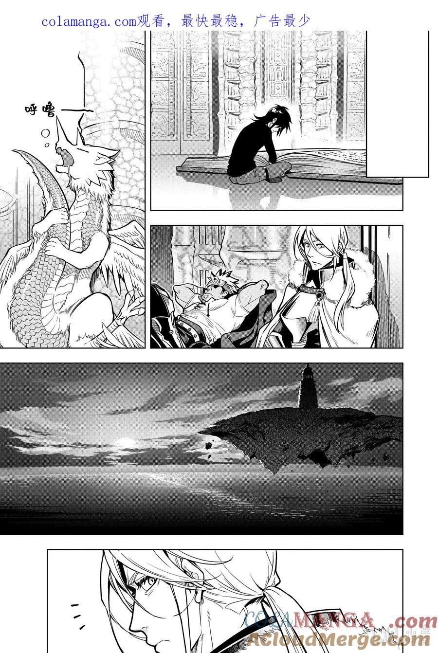 《『你们先走我断后』，于是10年后我成为了传说》30-2 第30话② 第1页