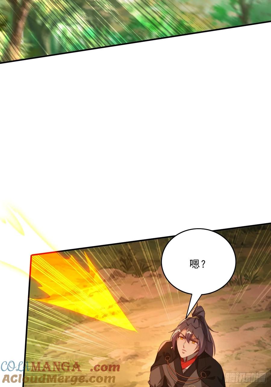 《签到九万年》147 收货落日神功 第10页
