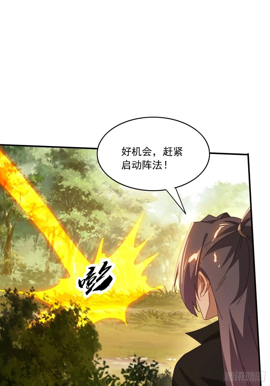 《签到九万年》147 收货落日神功 第8页