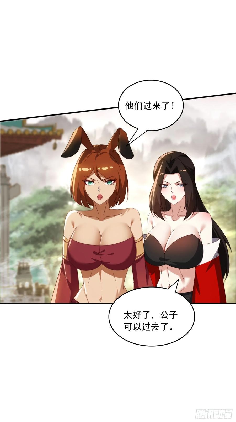 《签到九万年》147 收货落日神功 第2页
