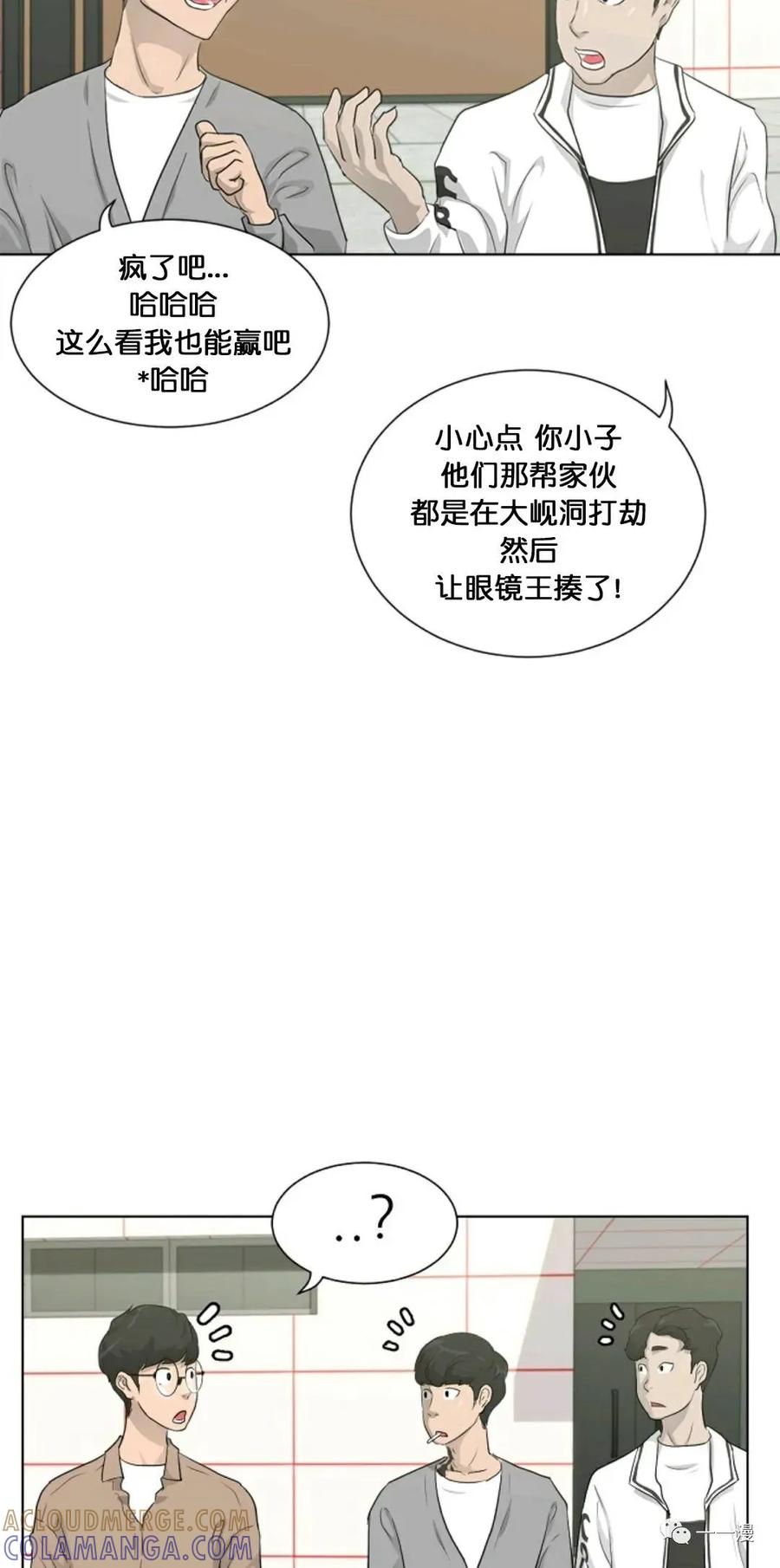 《触发人生》第15 第73页