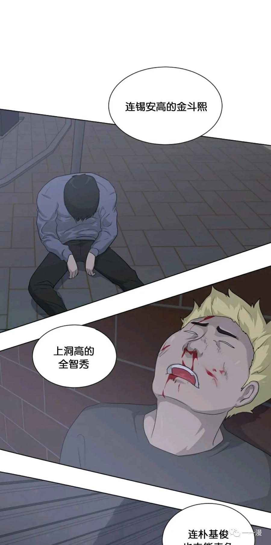 《触发人生》第15 第71页