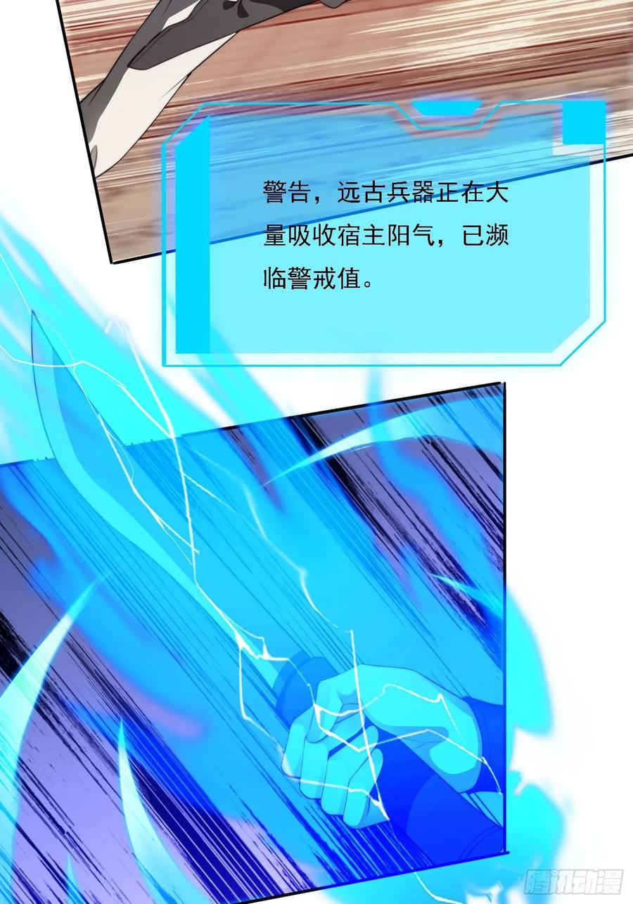 《签到九万年》13 可双修的师父？ 第20页