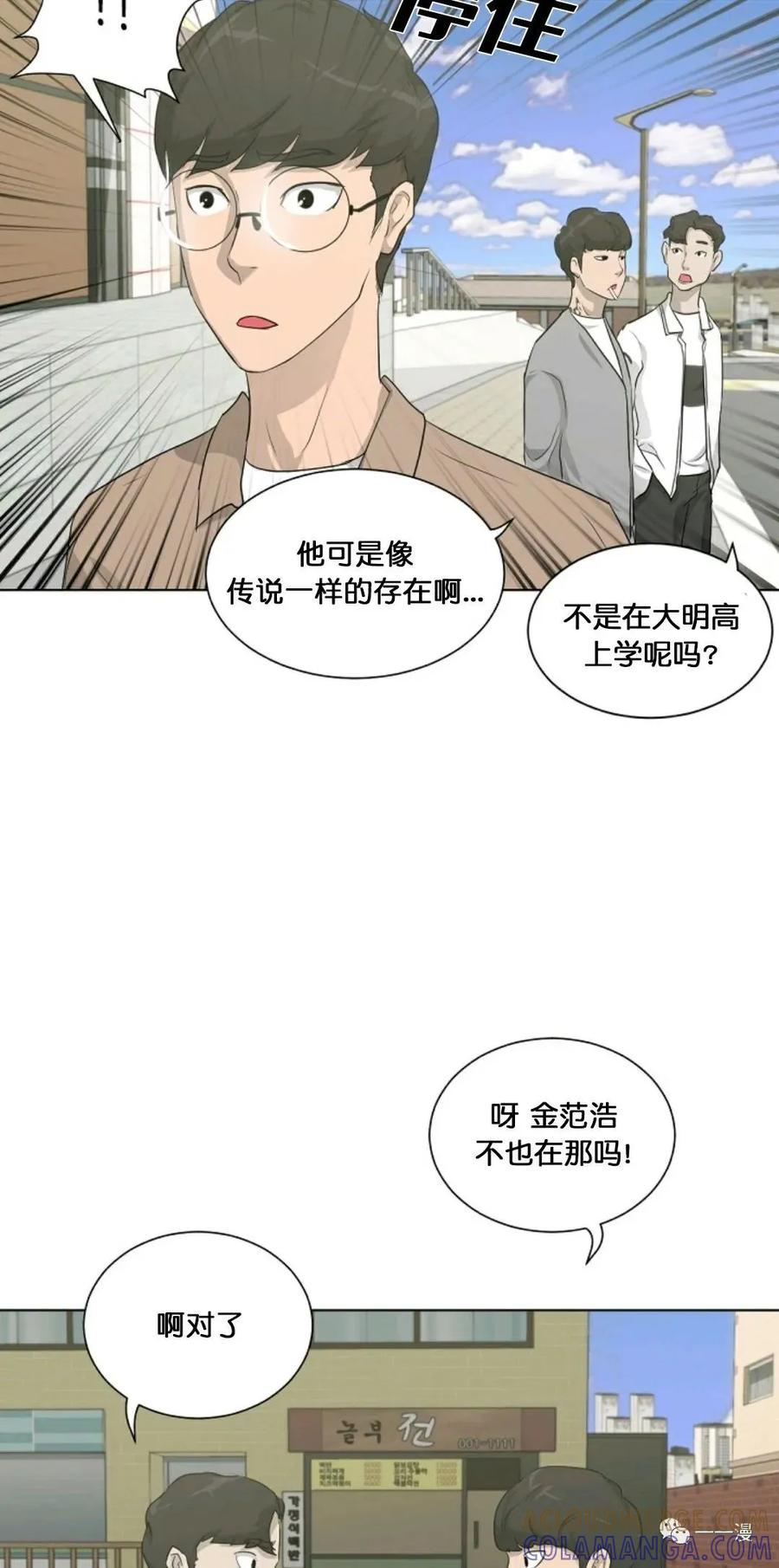 《触发人生》第15 第76页