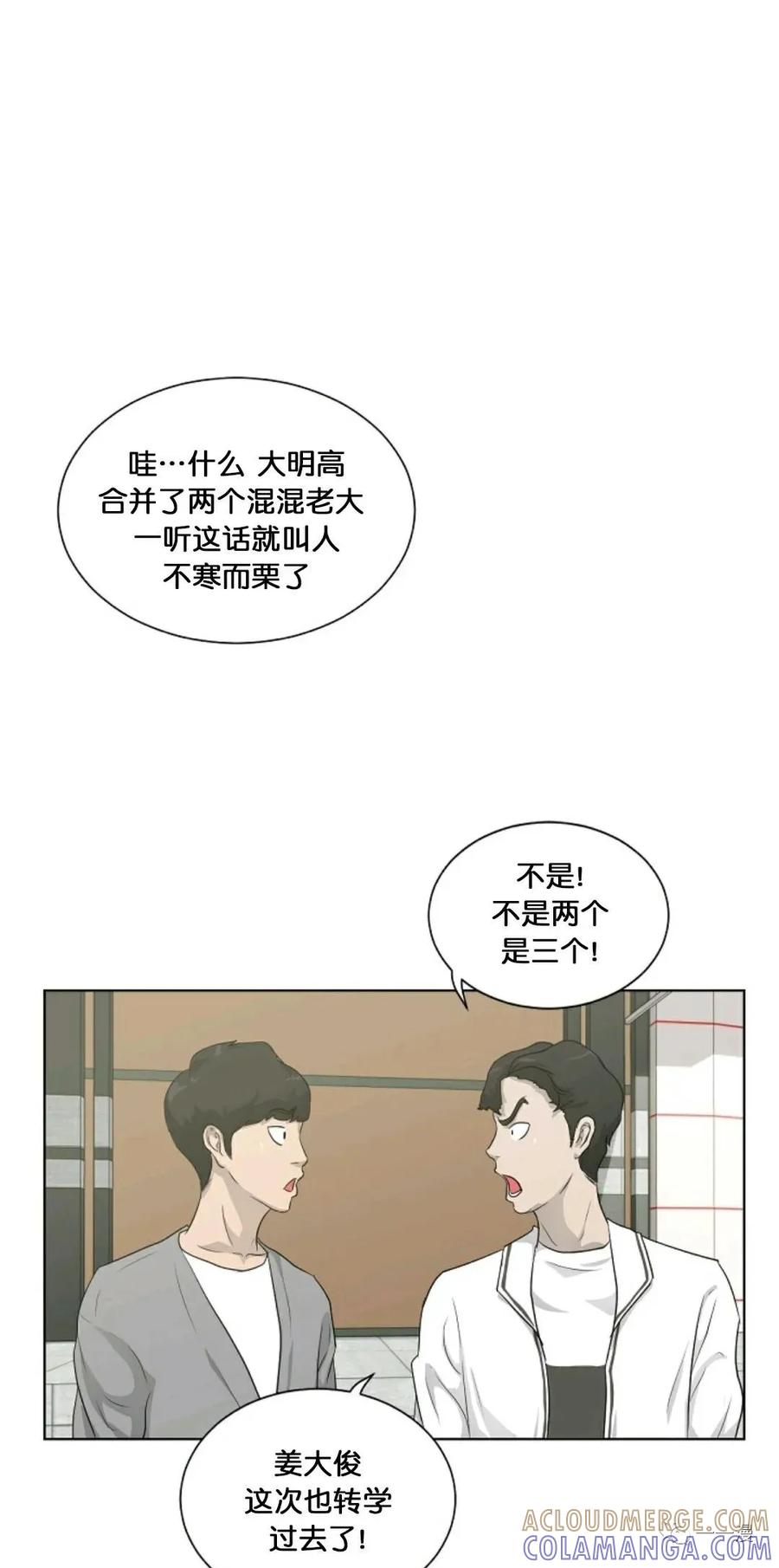 《触发人生》第15 第79页