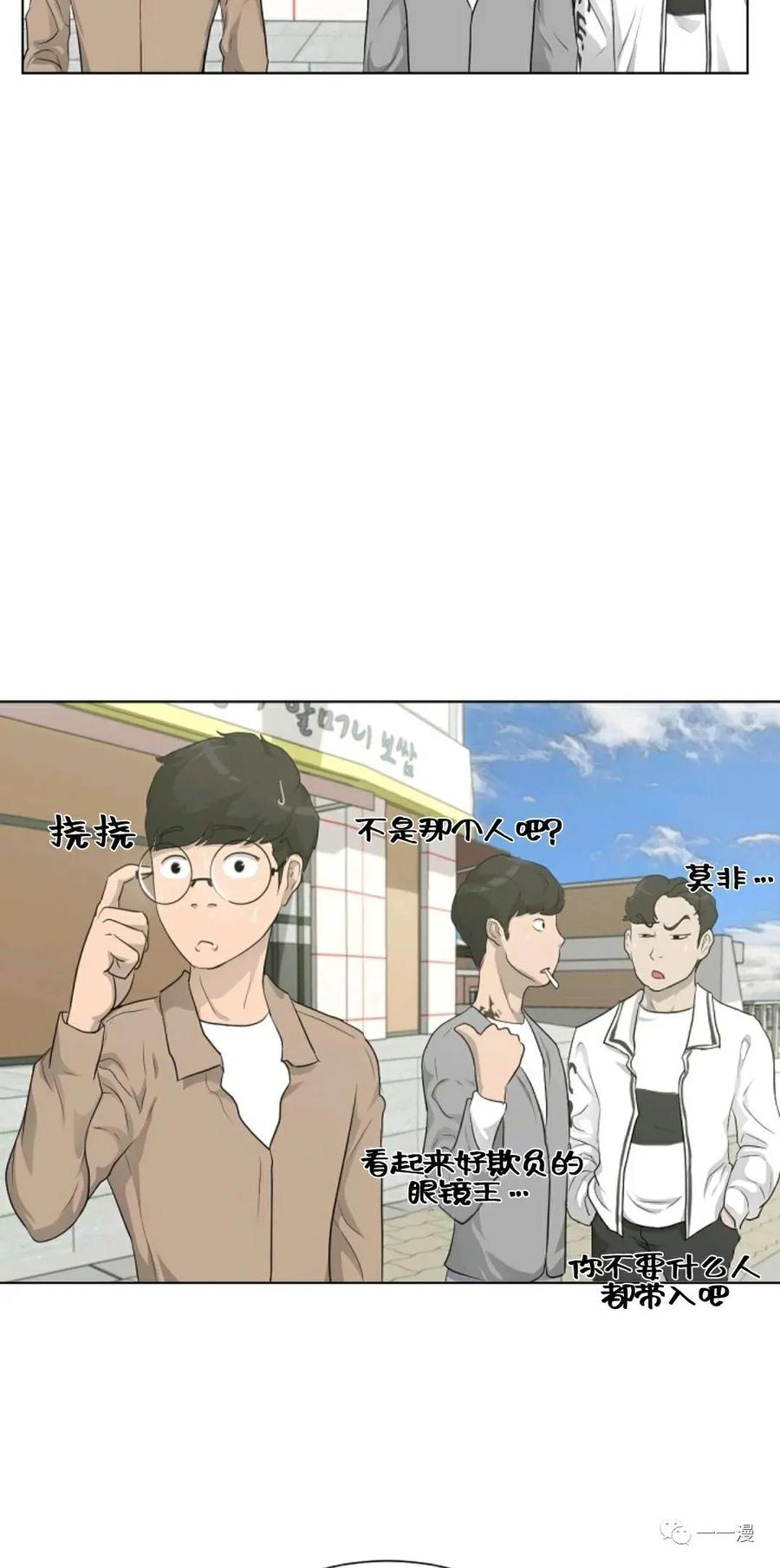 《触发人生》第15 第74页