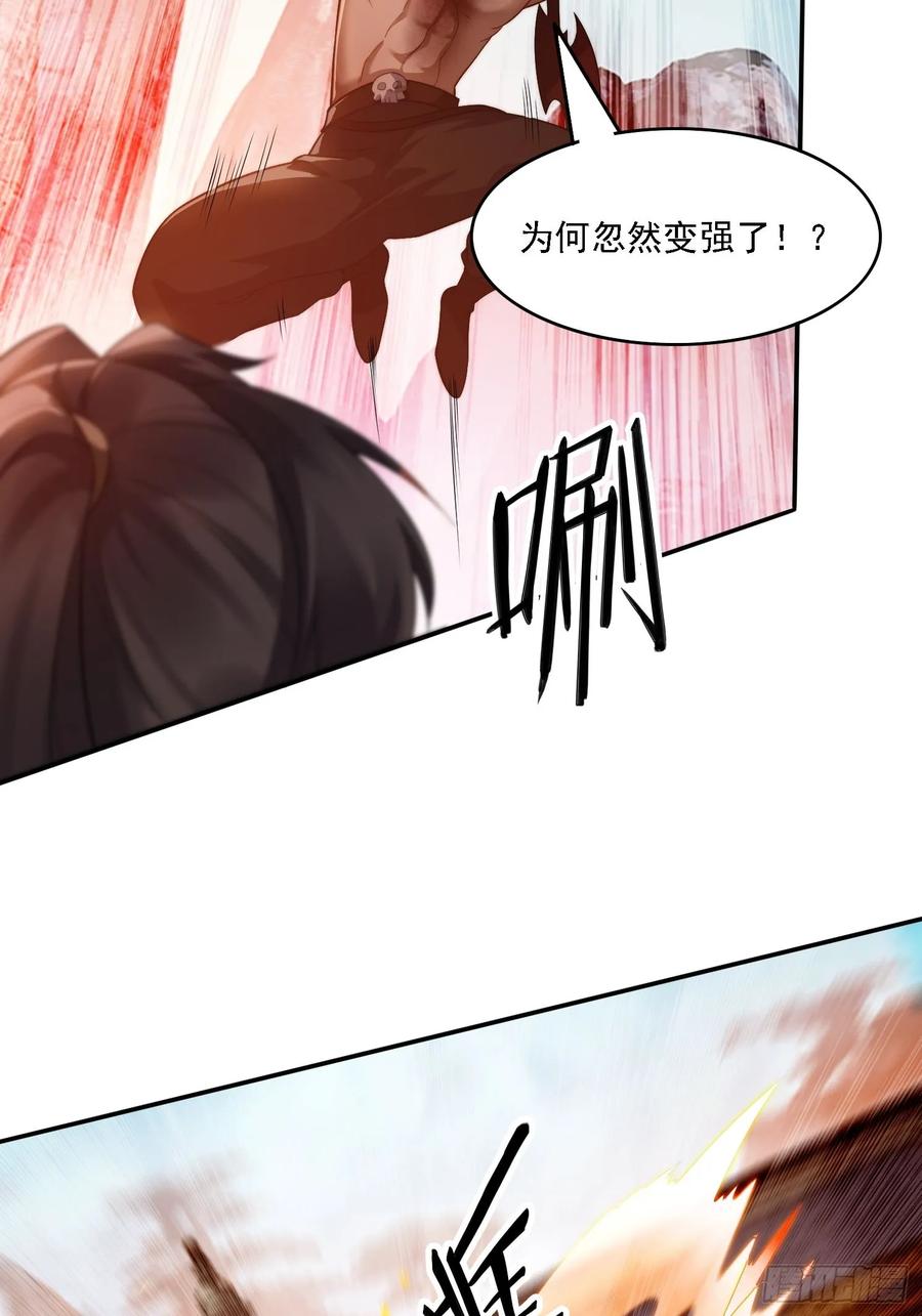 《签到九万年》13 可双修的师父？ 第29页
