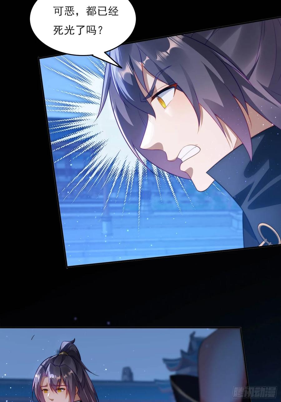《签到九万年》13 可双修的师父？ 第51页