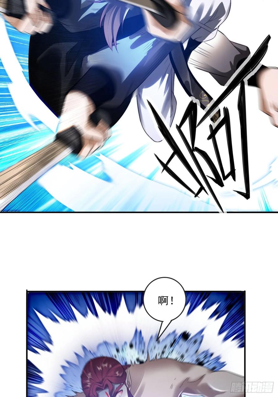 《签到九万年》13 可双修的师父？ 第23页