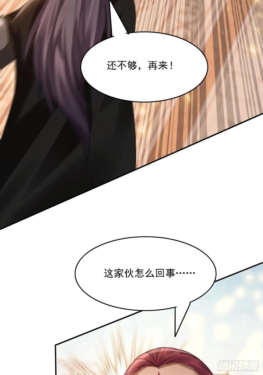 《签到九万年》13 可双修的师父？ 第27页