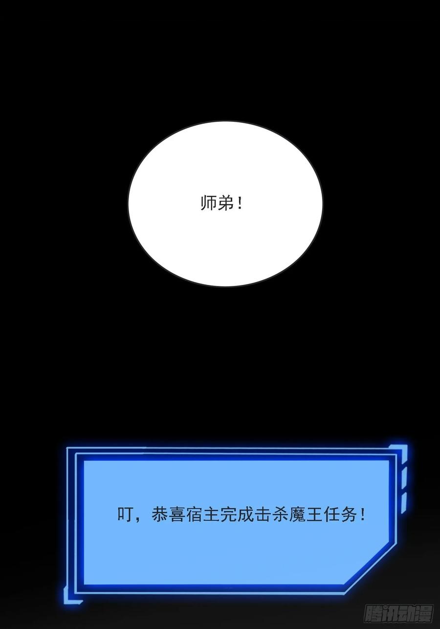 《签到九万年》13 可双修的师父？ 第44页