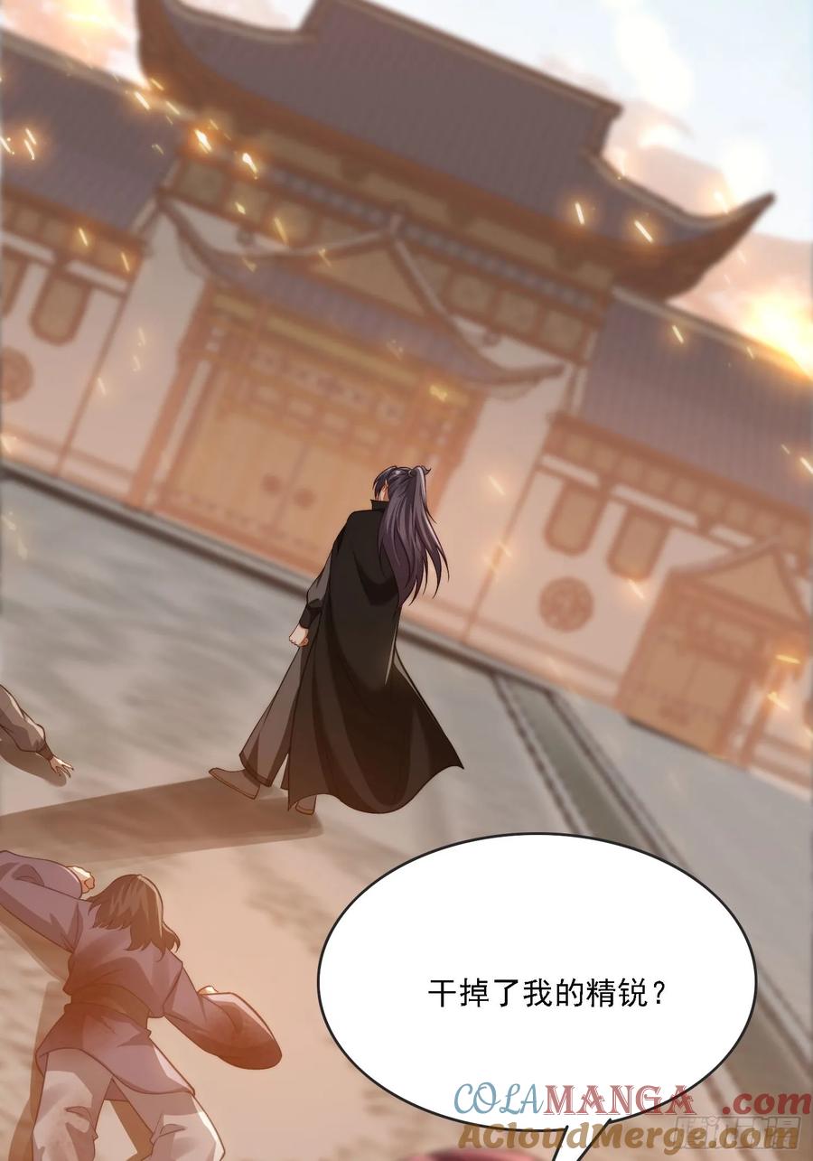 《签到九万年》13 可双修的师父？ 第16页