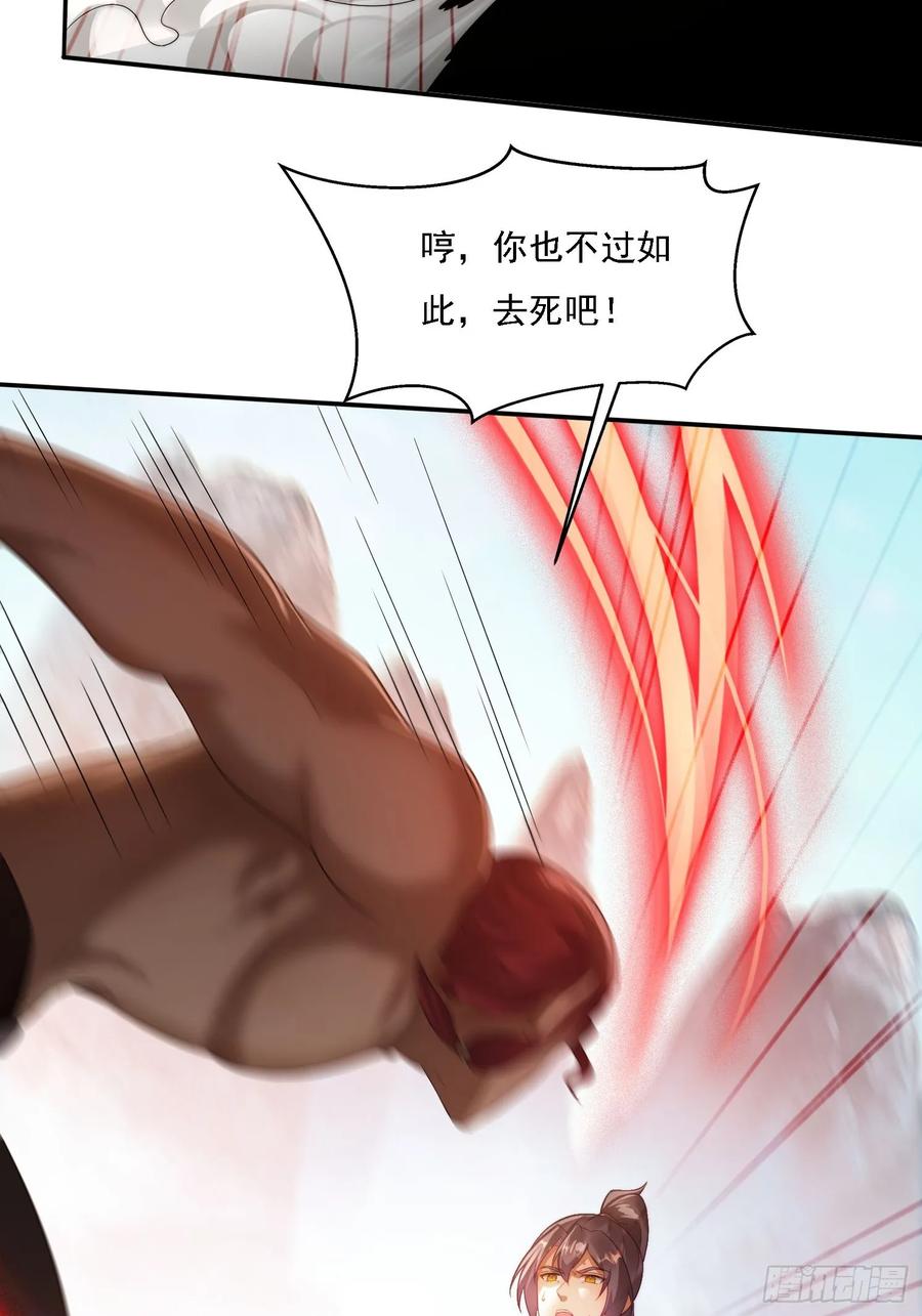 《签到九万年》13 可双修的师父？ 第32页