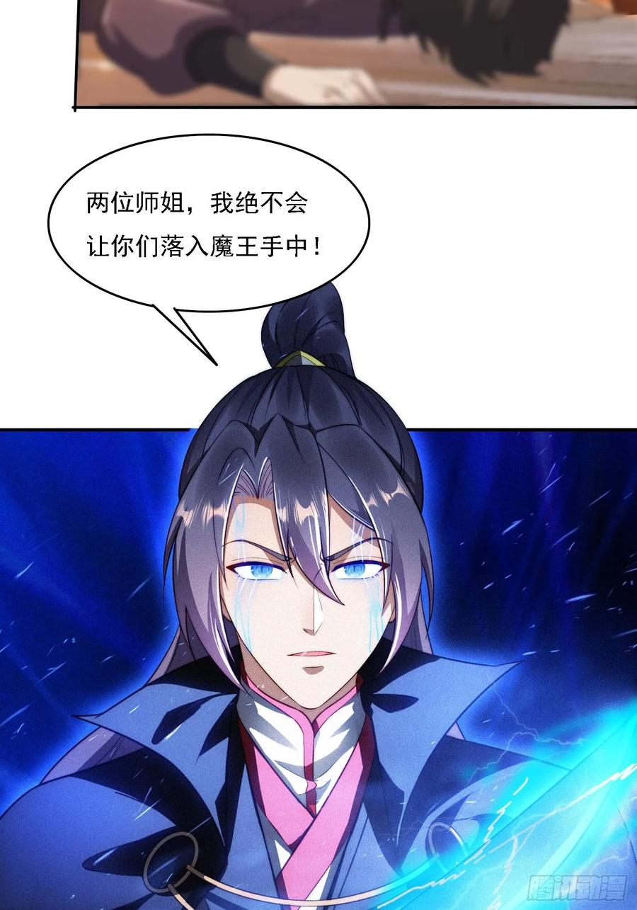 《签到九万年》13 可双修的师父？ 第5页