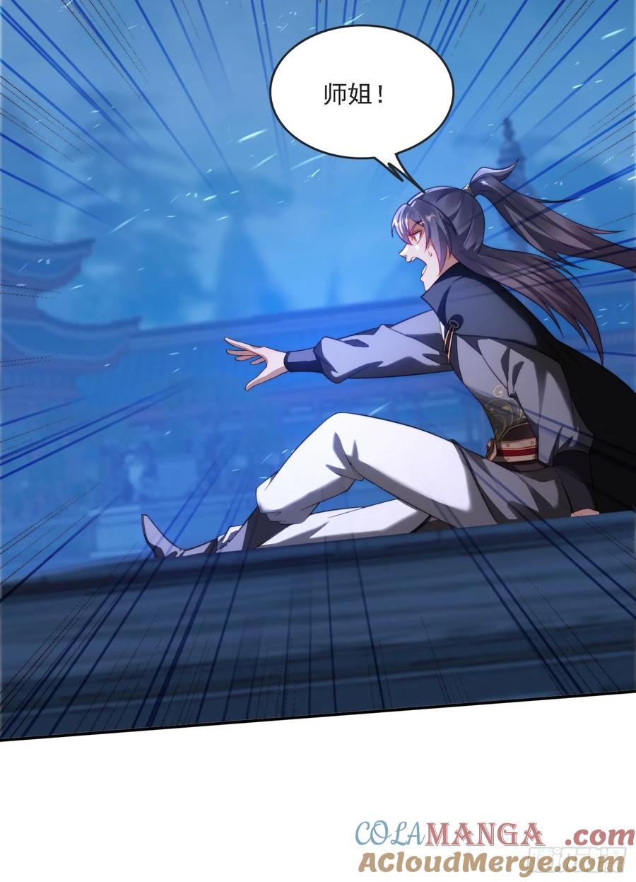《签到九万年》13 可双修的师父？ 第49页