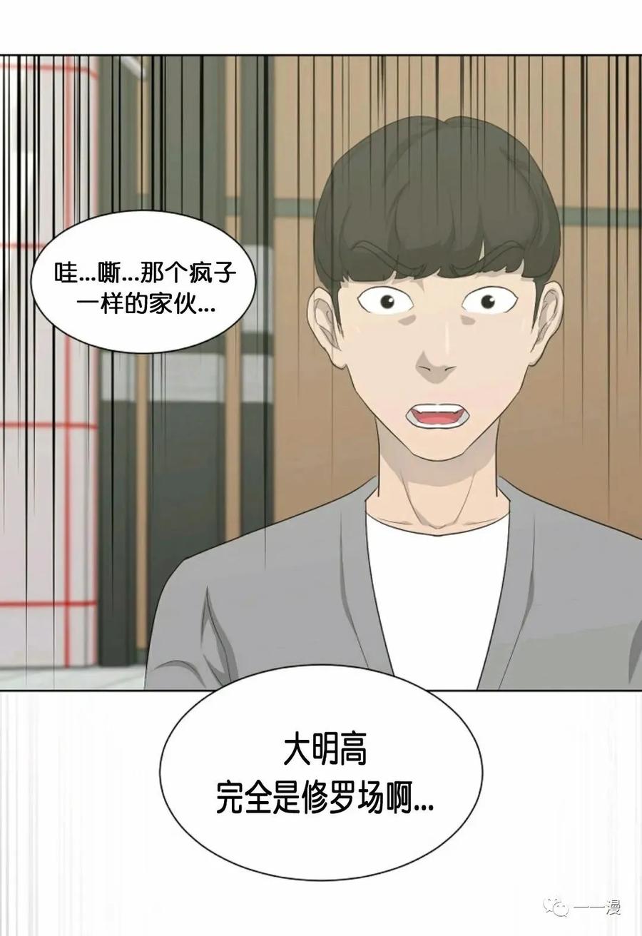 《触发人生》第15 第81页